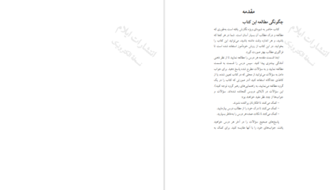 دانلود پی دی اف کتاب روح القدس PDF