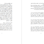 دانلود پی دی اف کتاب Justice as Fairness John Rawls PDF
