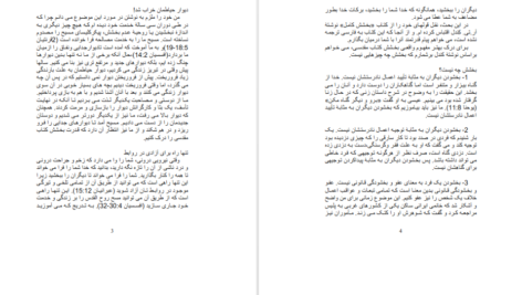 دانلود پی دی اف کتاب Justice as Fairness John Rawls PDF