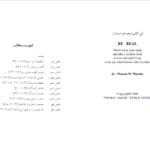 دانلود پی دی اف کتاب واقعی باشید PDF