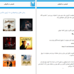 دانلود پی دی اف کتاب انتقام گیران از سارینا PDF