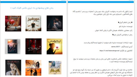 دانلود پی دی اف کتاب انتقام گیران از سارینا PDF