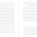 دانلود پی دی اف کتاب اعتقادنامه نيقيه PDF