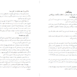 دانلود پی دی اف کتاب پنطیکاست؛عیدنزول روح القدس PDF
