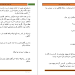 دانلود پی دی اف کتاب آقای مهربون خانم خوش زبون PDF