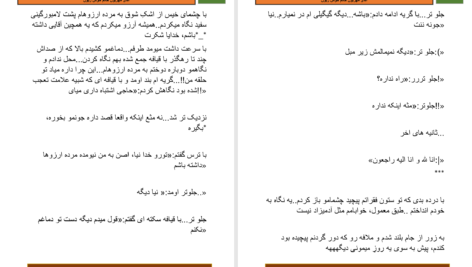 دانلود پی دی اف کتاب آقای مهربون خانم خوش زبون PDF