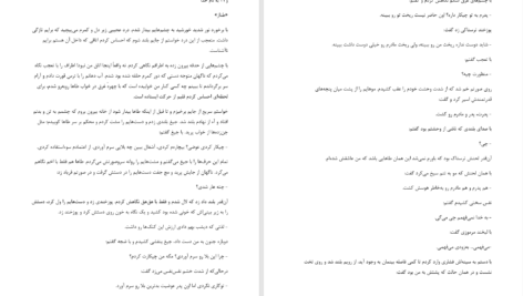دانلود پی دی اف کتاب منظومۀ احساس PDF