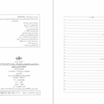 دانلود پی دی اف کتاب تاریخچه جاسوسی در جهان PDF