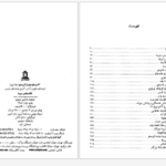 دانلود پی دی اف کتاب کنت دومونت کریستو PDF