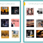 دانلود پی دی اف کتاب گانگرن سیده هاجر ضیاپور PDF