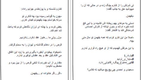 دانلود پی دی اف کتاب سایه تردید PDF