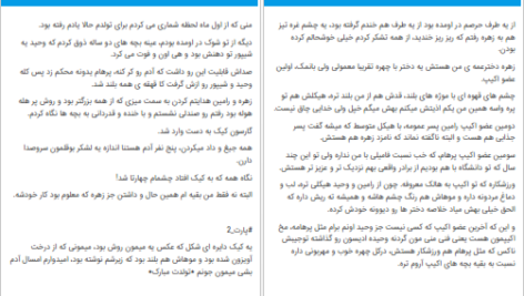 دانلود پی دی اف کتاب عملیات پردردسر سارینا PDF