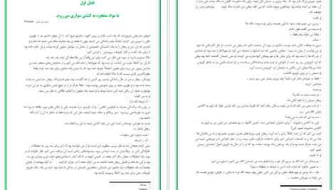 دانلود پی دی اف کتاب پرسی جکسون و آخرین المپی PDF