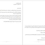 دانلود پی دی اف کتاب کلاغ پر گنجشک پر از کلثوم حسینی PDF