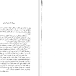 دانلود پی دی اف کتاب زبان و نگارش فارسی حسن احمدی کیوی PDF