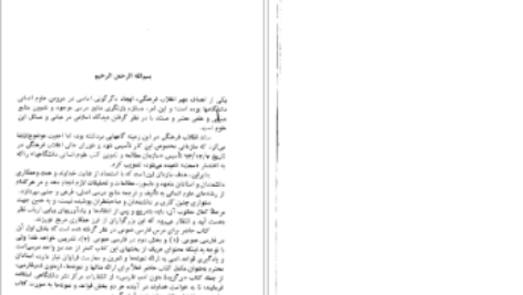 دانلود پی دی اف کتاب زبان و نگارش فارسی حسن احمدی کیوی PDF