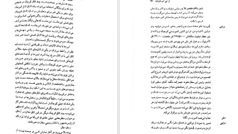 دانلود پی دی اف کتاب از این اب ننوشید وودی آلن PDF