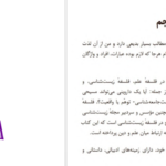 دانلود پی دی اف کتاب انقلاب داروینی مایکل روس PDF