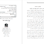 دانلود پی دی اف کتاب تجسم اخلاق جنویو لویس PDF