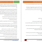 دانلود پی دی اف کتاب راهیان از عشق ماهی گلی PDF