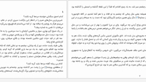 دانلود پی دی اف کتاب آب باریکه ها انعام کجه جی PDF