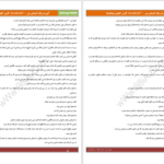 دانلود پی دی اف کتاب آبی بی رنگ احساس من PDF