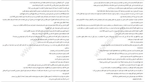 دانلود پی دی اف کتاب آبی بی رنگ احساس من PDF