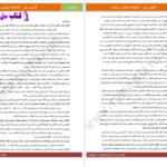دانلود پی دی اف کتاب افسون سبز تکین حمزه لو PDF