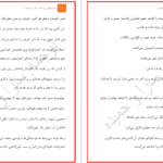 دانلود پی دی اف کتاب پیمان خونی جلد ۱ PDF