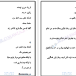 دانلود پی دی اف کتاب روانشناسی مجنون فرگل حجازی PDF