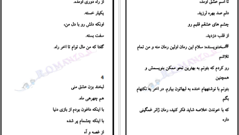 دانلود پی دی اف کتاب روانشناسی مجنون فرگل حجازی PDF
