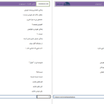 دانلود پی دی اف کتاب بانوی عمارت مریم پیران PDF