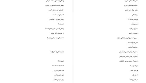 دانلود پی دی اف کتاب بانوی عمارت مریم پیران PDF