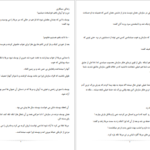 دانلود پی دی اف کتاب زندگی سیگاری مرجان فریدی PDF