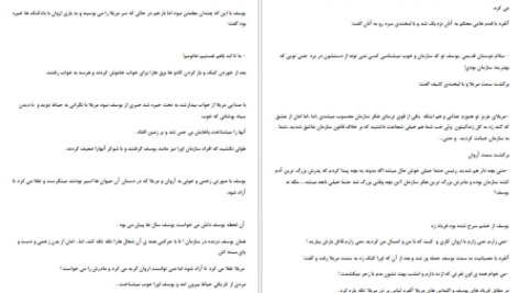 دانلود پی دی اف کتاب زندگی سیگاری مرجان فریدی PDF