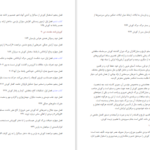 دانلود پی دی اف کتاب کوروش‌نامه گزنفون PDF