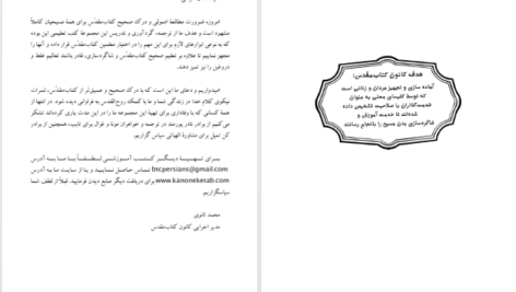 دانلود پی دی اف کتاب مشایخ کلیسا جرمی رین PDF