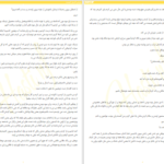دانلود پی دی اف کتاب خیزش الندیل گمشده PDF