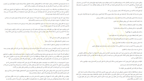 دانلود پی دی اف کتاب خیزش الندیل گمشده PDF