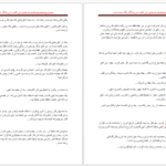 دانلود پی دی اف کتاب نیکیتا الهام الف PDF