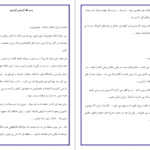 دانلود پی دی اف کتاب فرار از جهنم PDF