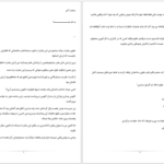 دانلود پی دی اف کتاب ساعت آخر دریا عبدلی زاده PDF