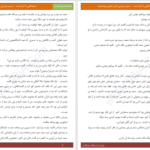 دانلود پی دی اف کتاب اینجا قلبی نا آرام است نسیم شیرازی PDF