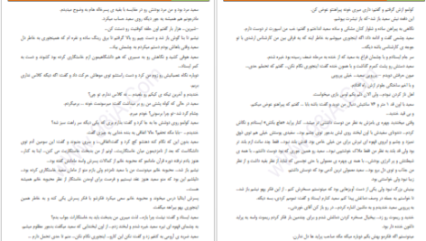دانلود پی دی اف کتاب اینجا قلبی نا آرام است نسیم شیرازی PDF