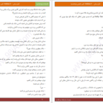 دانلود پی دی اف کتاب کنارم بمان از آشینا PDF