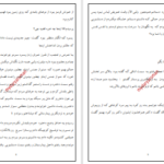 دانلود پی دی اف کتاب حس خوبی فراموشی عاطفه حمیدپور PDF