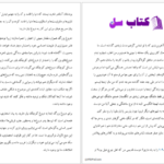 دانلود پی دی اف کتاب باز هم من بخش 3 جوجو مویز PDF