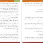 دانلود پی دی اف کتاب الهه ی ارباب PDF