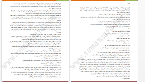 دانلود پی دی اف کتاب ویرانی جنون از نگار PDF