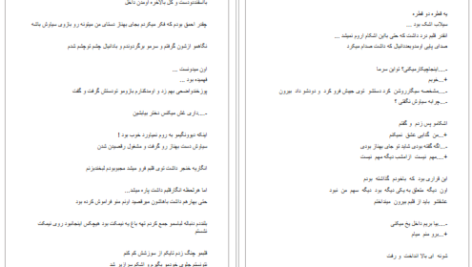 دانلود پی دی اف کتاب صحرا از مینا PDF